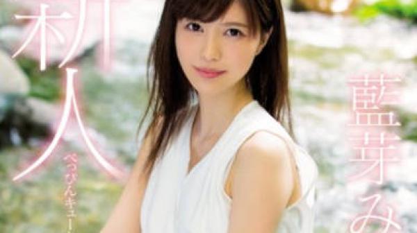 mide-685家教严厉的美女大一学生妹蓝芽美月AV出道作